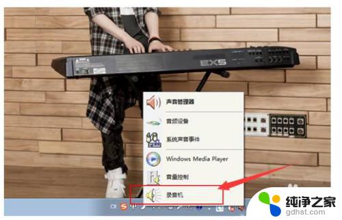 win10安装录音机 Win10内置录音机的打开方法