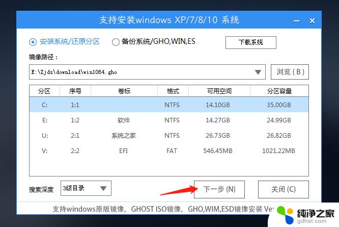 从u盘安装win10 U盘安装Win10系统的详细步骤