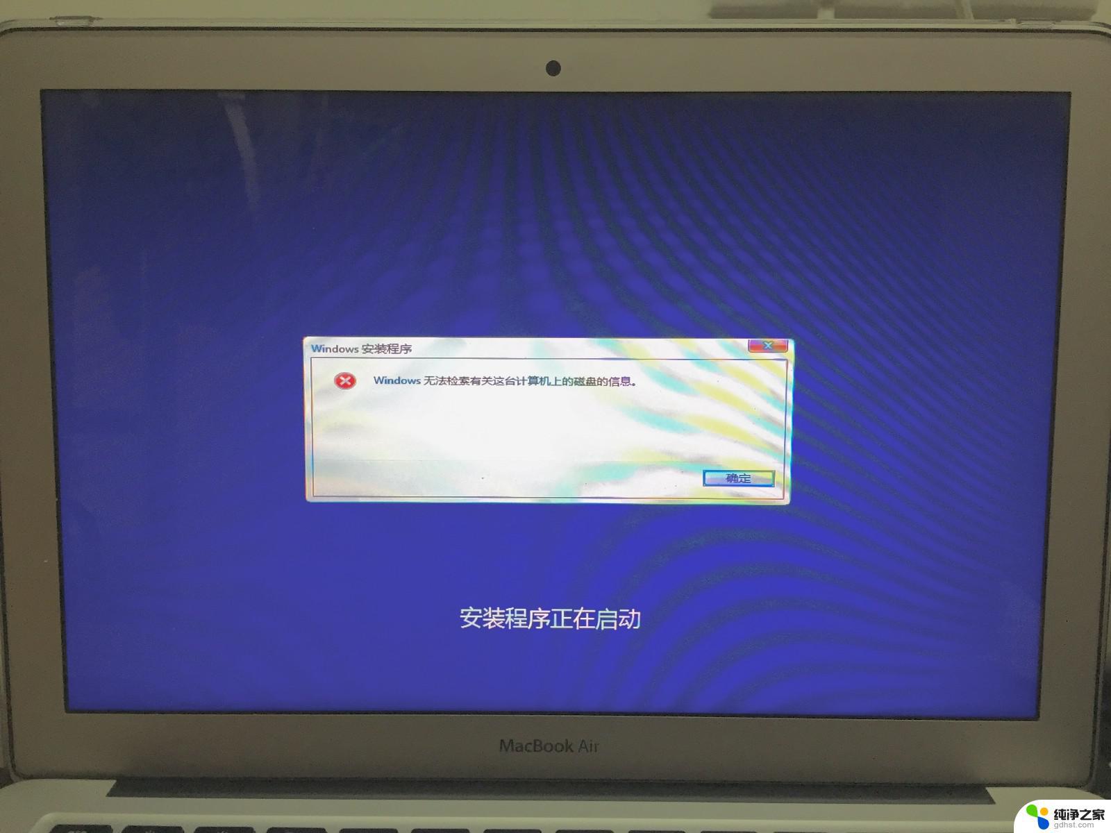 mac安装windows有什么影响