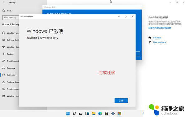 windows 11 数字激活 Win11数字激活教程详解