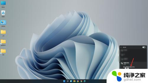 window 11连接隐藏wifi win11连接隐藏wifi的教程