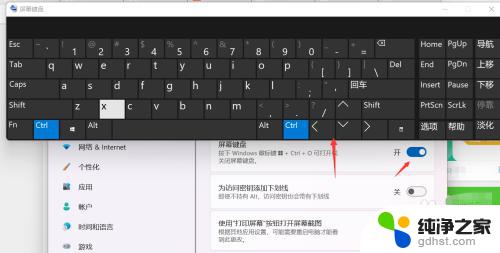 windows11 软键盘 win11虚拟键盘怎么使用