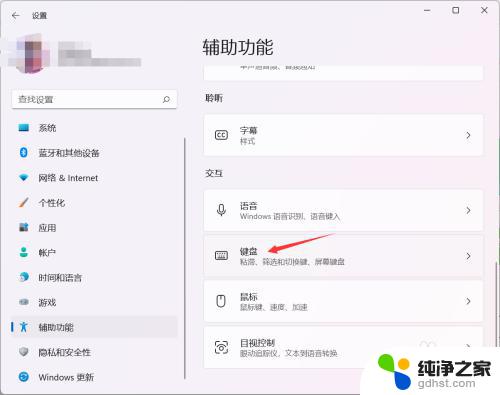 windows11 软键盘 win11虚拟键盘怎么使用