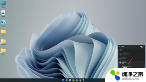 window 11连接隐藏wifi win11连接隐藏wifi的教程