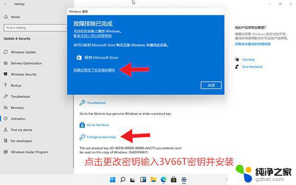 windows 11 数字激活 Win11数字激活教程详解