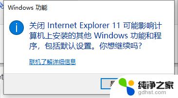 win10ie浏览器重装 win10电脑如何重新安装IE浏览器