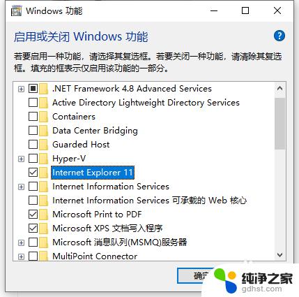 win10ie浏览器重装 win10电脑如何重新安装IE浏览器