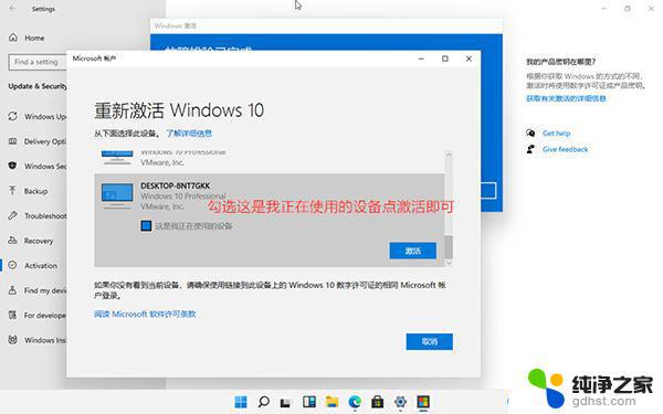 windows 11 数字激活 Win11数字激活教程详解