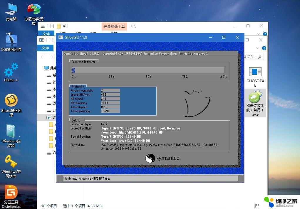 联想扬天s660一体机改win10系统 联想一体机系统重装步骤