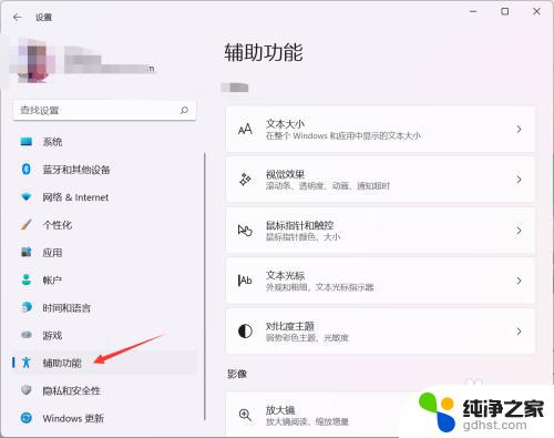 windows11 软键盘 win11虚拟键盘怎么使用