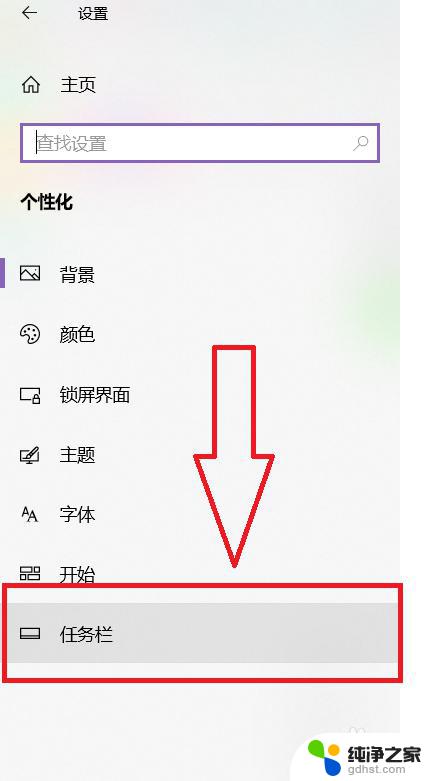 win11怎么让任务栏靠左 Windows 11如何将任务栏调整到左边