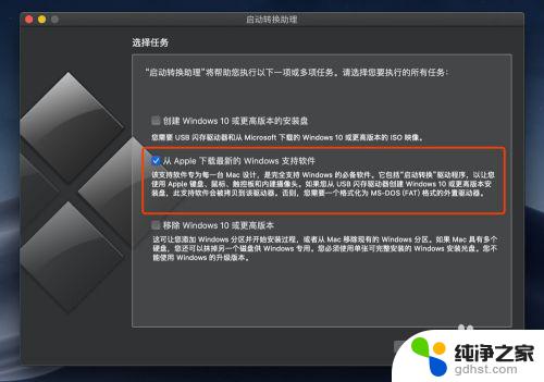 苹果win10怎么进boot Mac安装Win10后没有Boot Camp怎么分区