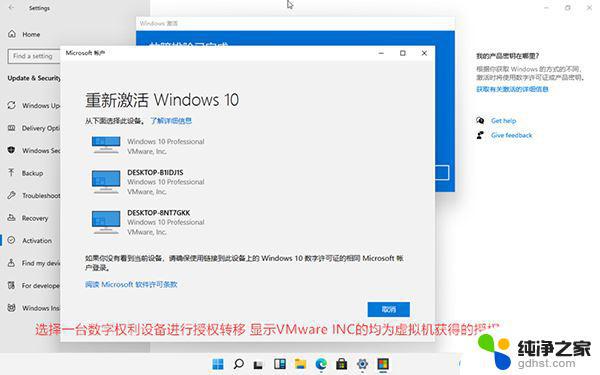 windows 11 数字激活 Win11数字激活教程详解