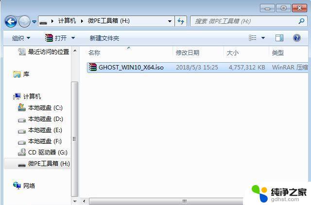 联想扬天s660一体机改win10系统