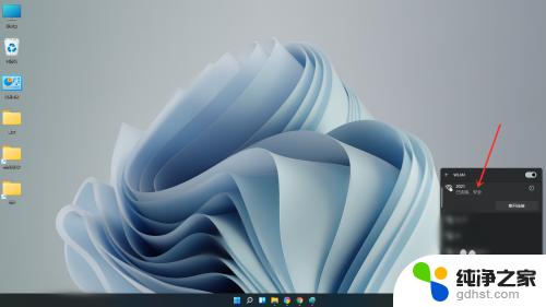 window 11连接隐藏wifi win11连接隐藏wifi的教程