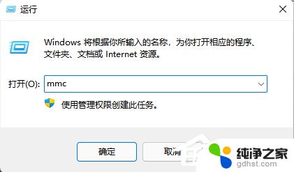 windows11没有本地用户和组怎么办 Windows11如何添加本地用户和组