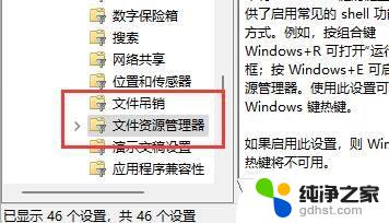 windows11alt键怎么取消 win11快捷键关闭方法