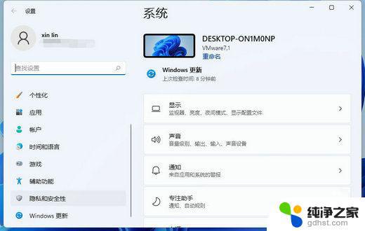 win11无法找到输入设备 Win11麦克风无法连接输入设备怎么办