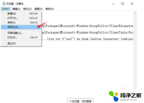 win10打不开组策略管理器 组策略打不开怎么办