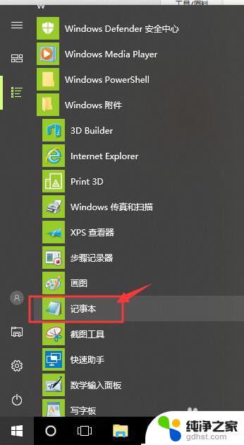 win10打不开组策略管理器 组策略打不开怎么办