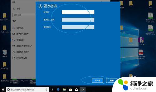 win10账户修改密码 win10本地账户密码如何更改