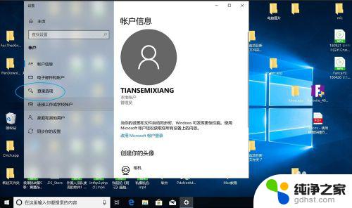 win10账户修改密码 win10本地账户密码如何更改