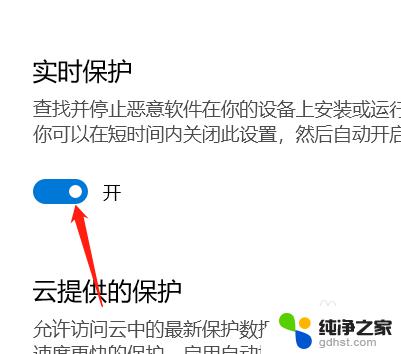 强制关闭永久win10安全中心 win10安全中心关闭步骤