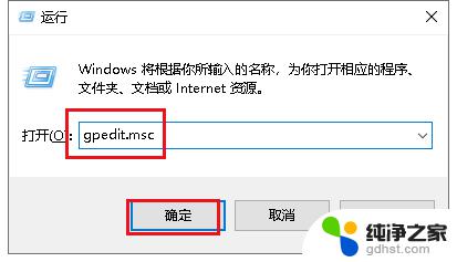 win10禁止关机 Win10如何阻止电脑关机