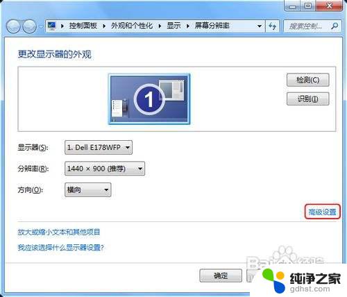 win7怎么看自己电脑配置显卡 win7怎么查看显卡信息