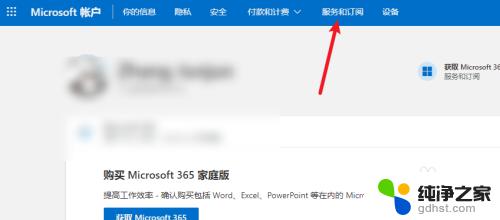 win10office激活密钥 win10自带的office密钥位置在哪