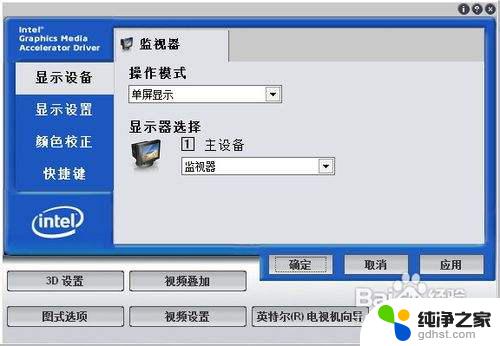 win7怎么看自己电脑配置显卡 win7怎么查看显卡信息