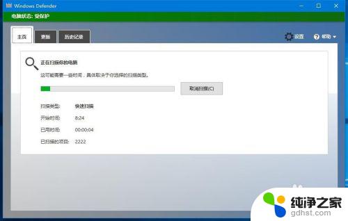 微软电脑杀毒软件 Windows Defender在Win10中的使用方法