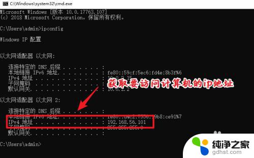 本地共享文件夹怎么访问 win10共享文件夹访问步骤