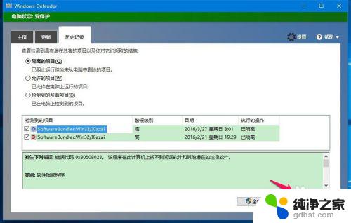 微软电脑杀毒软件 Windows Defender在Win10中的使用方法