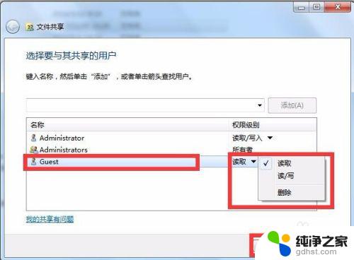 windows7如何共享文件夹给另一台电脑使用 win7两台电脑如何快速共享大文件