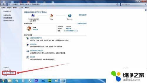 windows7如何共享文件夹给另一台电脑使用 win7两台电脑如何快速共享大文件