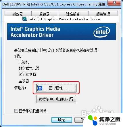 win7怎么看自己电脑显卡 win7怎么查看显卡型号