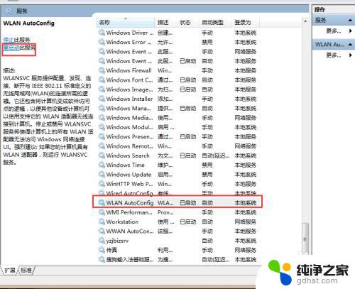 电脑无线网络连接不上怎么办win7 windows7无法连接到无线网络的原因