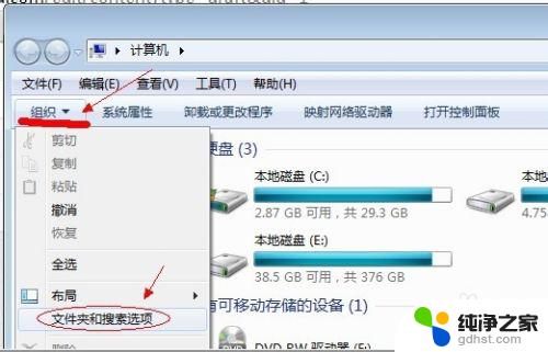 windows7怎么查找隐藏文件 win7系统如何查找隐藏的文件