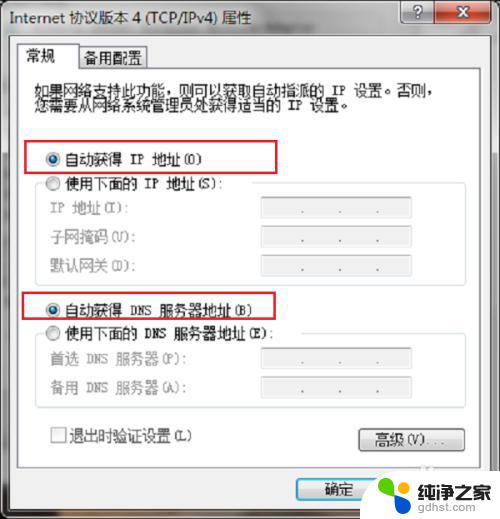 win7笔记本网络连接不可用 win7系统网络连接不可用的解决方法