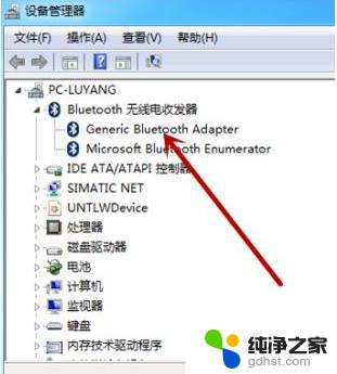 win7找不到罗技蓝牙鼠标 Win7电脑无法识别蓝牙鼠标解决步骤