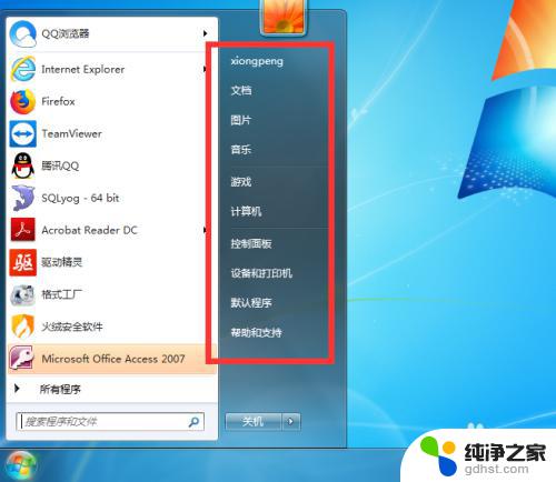 win7系统专业版英文改为中文 win7英文系统如何变成中文系统