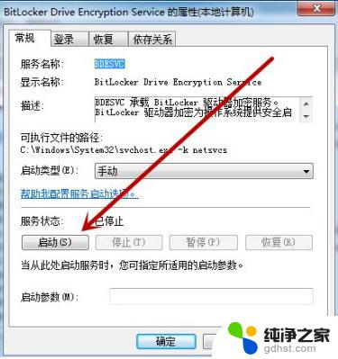 win7找不到罗技蓝牙鼠标 Win7电脑无法识别蓝牙鼠标解决步骤