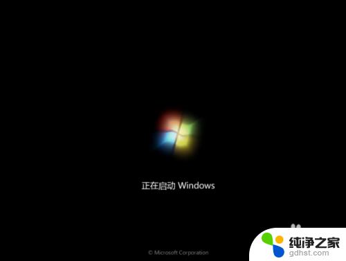 win7专业版跟旗舰版有什么不一样 win7专业版和旗舰版的区别是什么