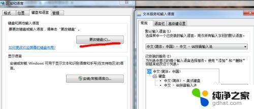 win7自带输入法怎么打中文 win7输入法无法打中文的解决方法