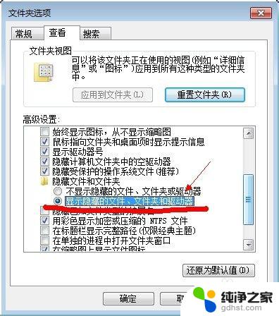 windows7怎么查找隐藏文件 win7系统如何查找隐藏的文件