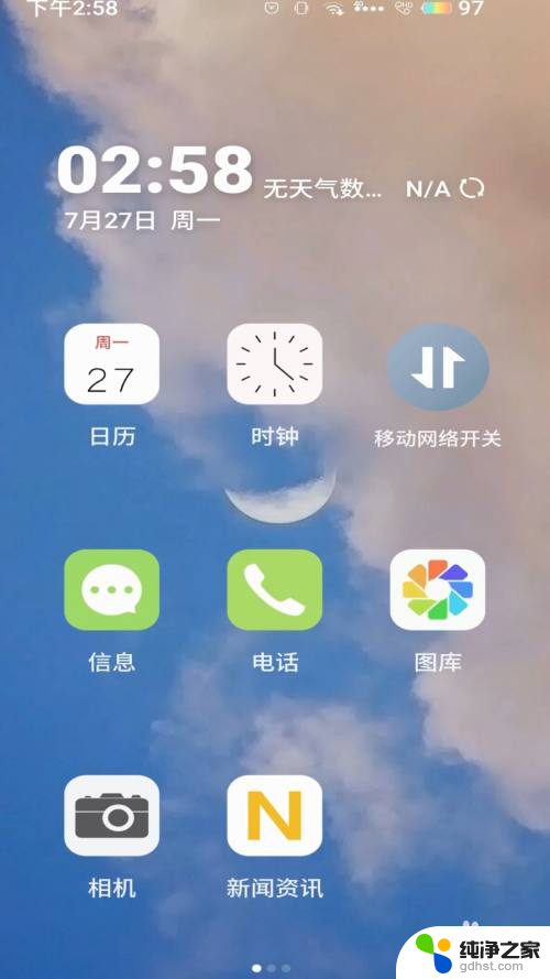 手机超大字体怎么设置