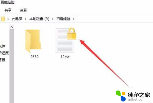 电脑文件夹加密win10