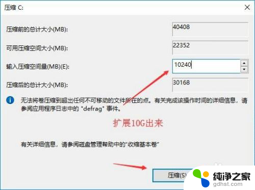 win10装完系统只有一个c盘