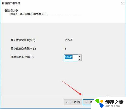 win10装完系统只有一个c盘